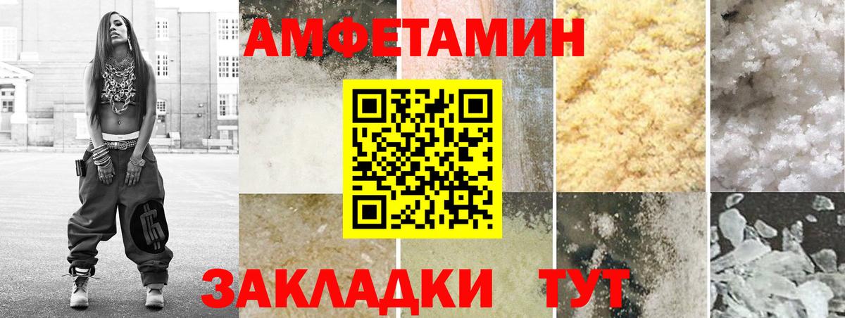 Благодарный  Амфетамин VHQ  Вход с VPN 