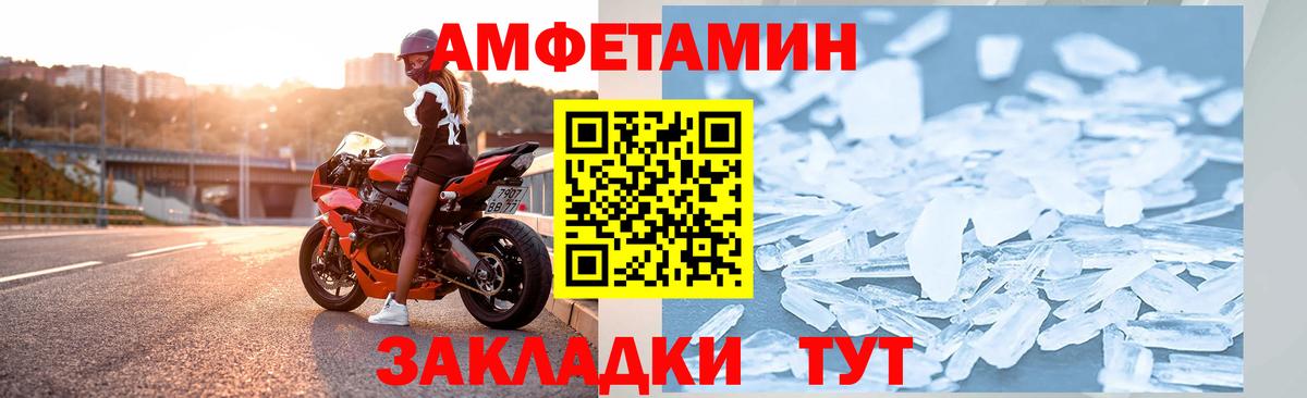 АМФЕТАМИН Premium Благодарный