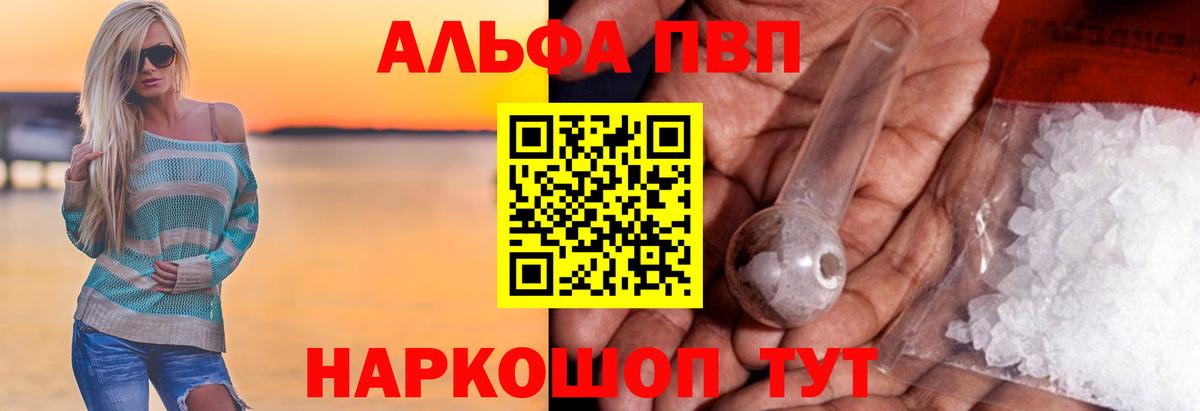 Alpha-PVP Соль Благодарный