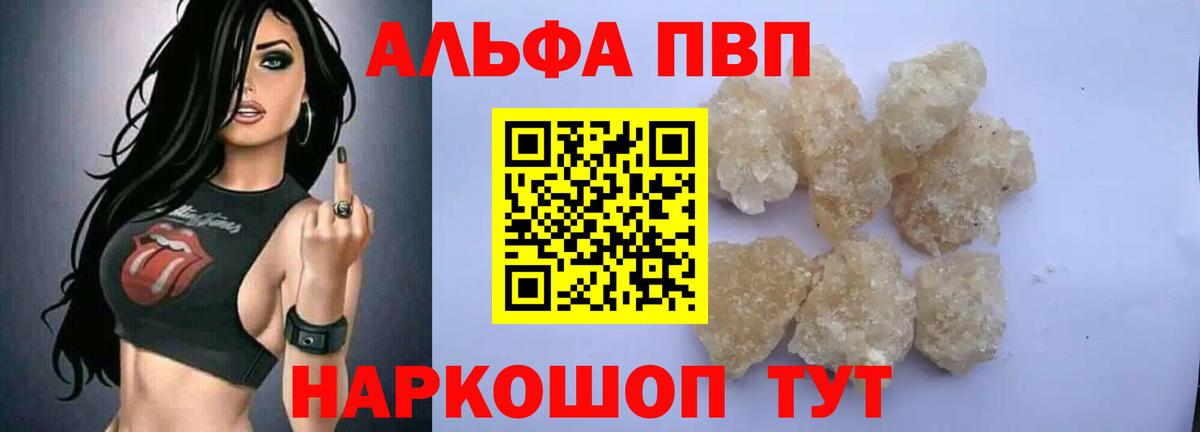 А ПВП кристаллы  А ПВП VHQ  Благодарный  Вход с VPN 