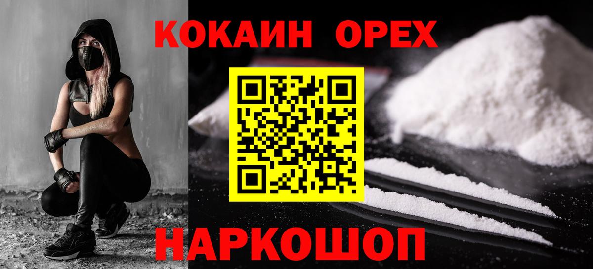 Благодарный  Cocaine Эквадор  КОКАИН VHQ  как найти закладки  Вход с VPN  Cocaine 