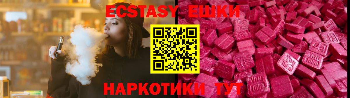hydra   Ecstasy Cube  Экстази  Вход с VPN  Благодарный 