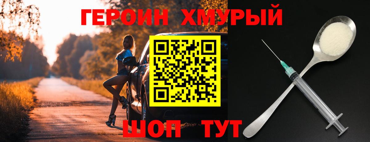 Героин белый  Героин  Благодарный  Вход с VPN 