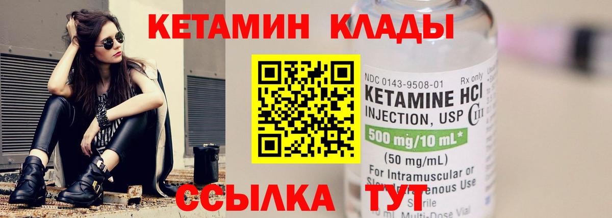КЕТАМИН ketamine Благодарный