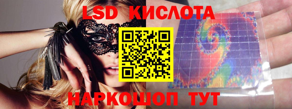 LSD-25 экстази кислота Благодарный