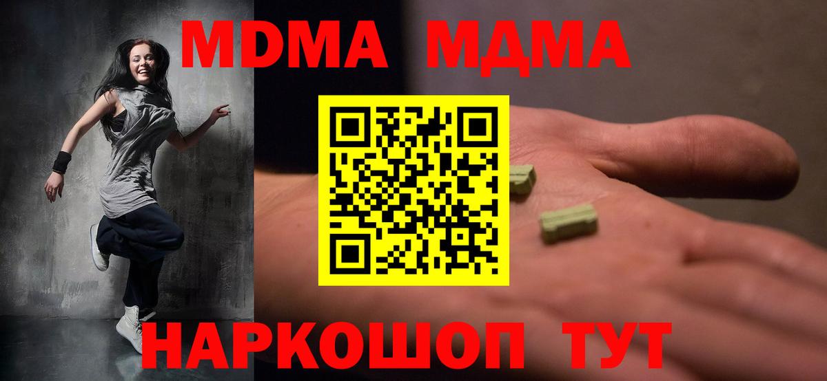 MDMA  Вход с VPN  Благодарный  МДМА молли 