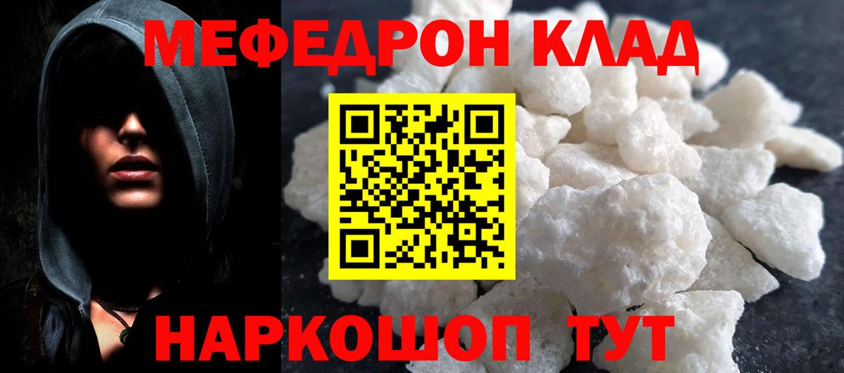 Меф мука  Меф  Мефедрон VHQ  hydra как войти  Вход с VPN  Благодарный 