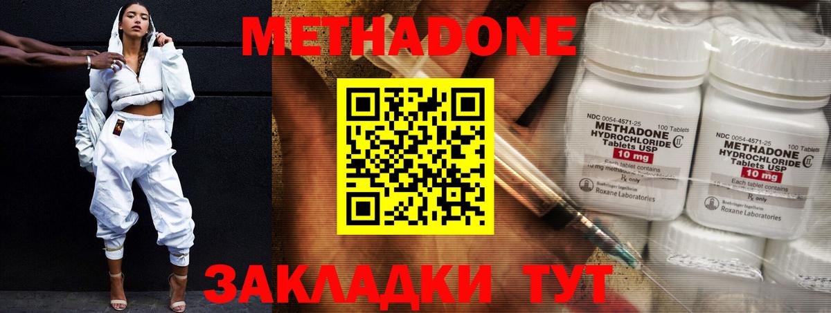 Благодарный  Метадон кристалл  Вход с VPN  Метадон methadone 