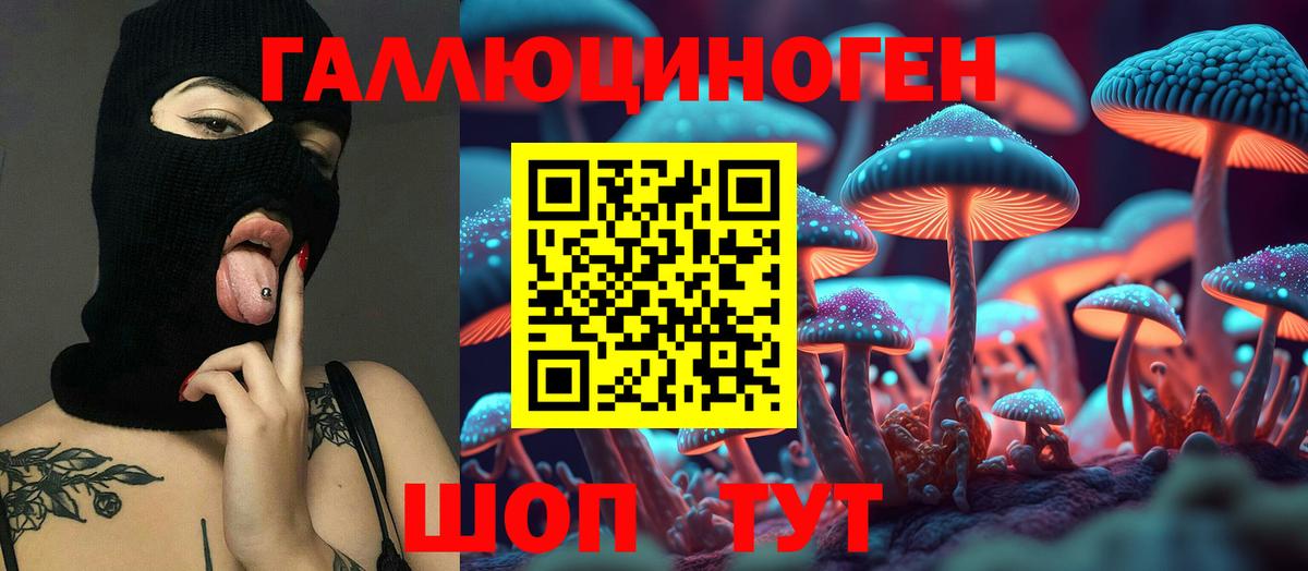 Галлюциногенные грибы ЛСД Благодарный